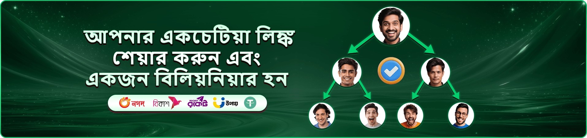 558h bet apk প্রচারণা ব্যানার — গেমিং ভিজ্যুয়াল