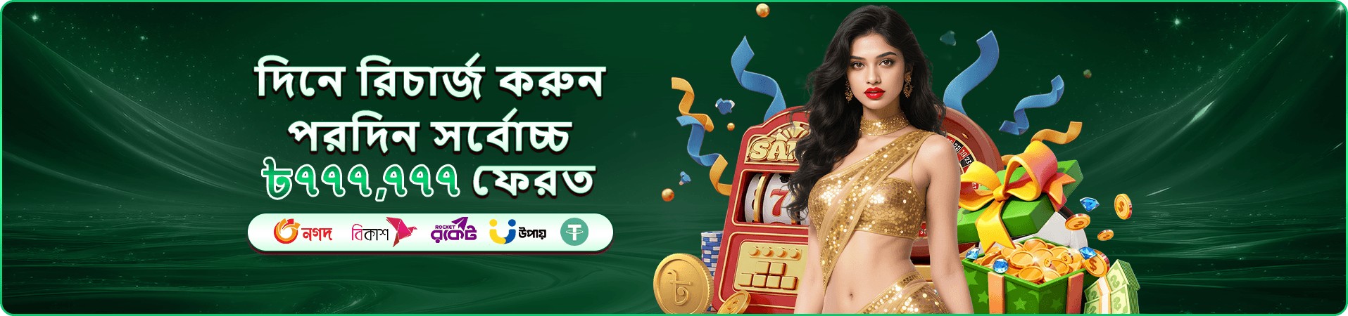 558h bet apk প্রচারণা ব্যানার — স্লট ও লাইভ গেমের কভার শিল্প