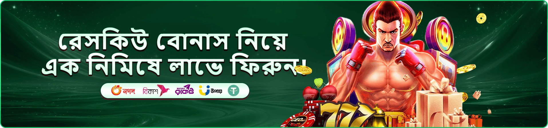 ফ্রি গেমিং অভিজ্ঞতার প্রচার ভিজ্যুয়াল