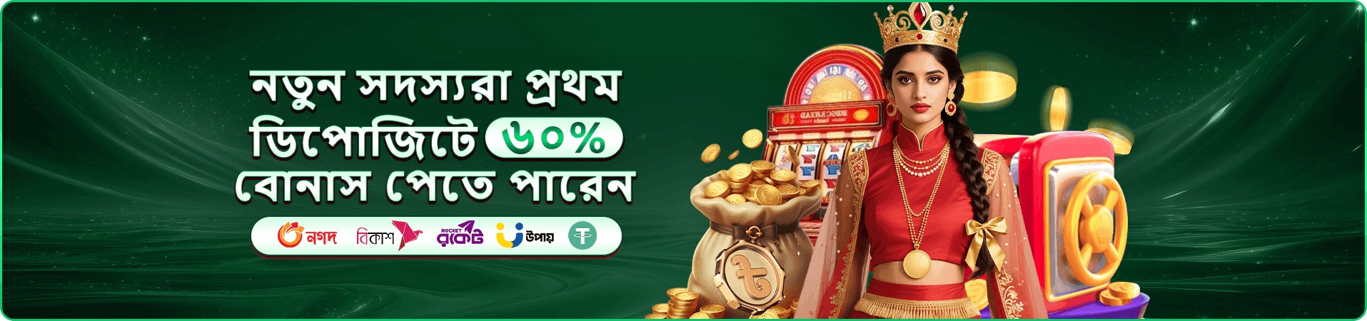 মোবাইল গেমিং প্রচার ভিজ্যুয়াল
